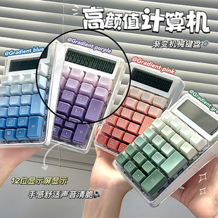 Mechanical Keyboard Calculator Cute High Color Value Key Large Screen Computer Student Office Accounting Finance Special Purpose