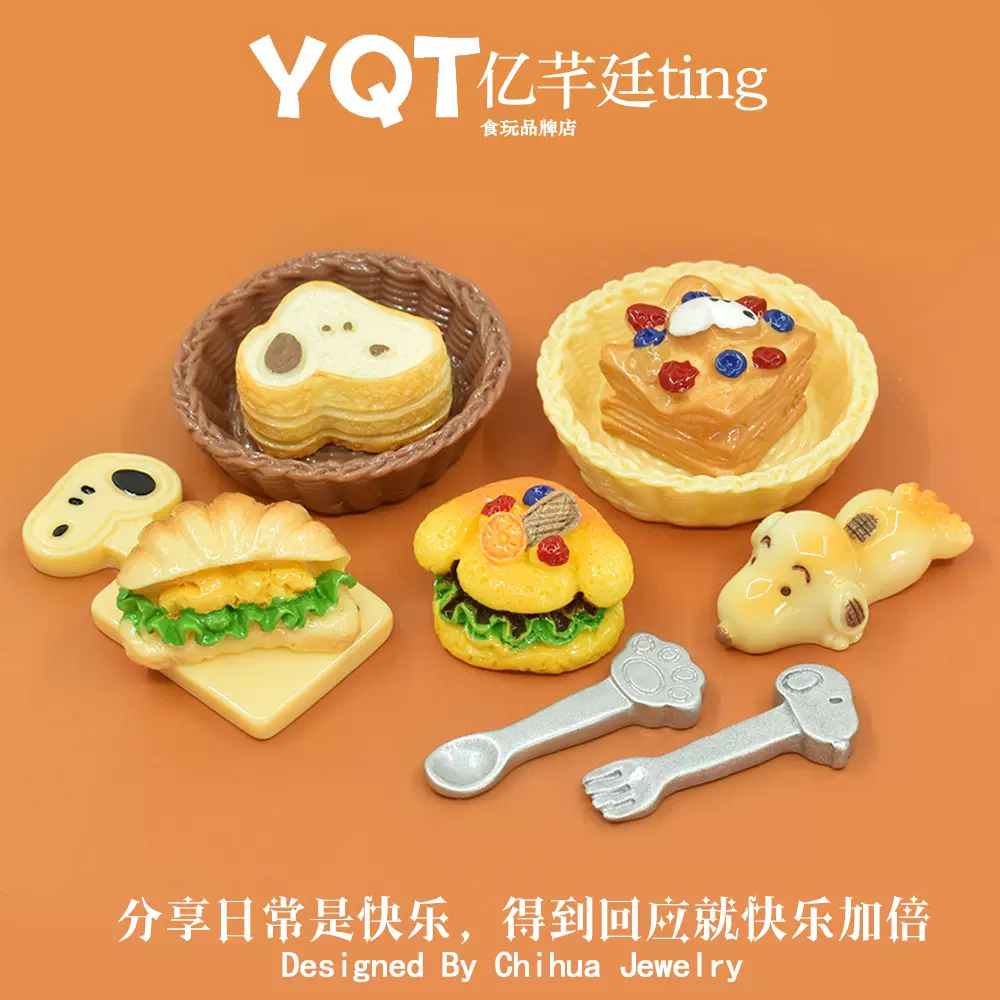 YQT可爱狗汉堡蛋糕微缩食玩餐具套餐树脂奶油胶diy配件过家家玩具