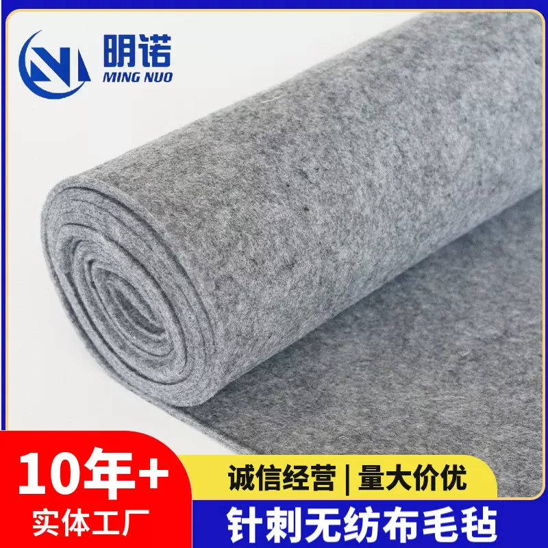厂家直销 涤纶针刺无纺布不织布 彩色黑灰色毛毡布面料卷柔软