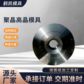 拉丝模;硬质合金;其他模具