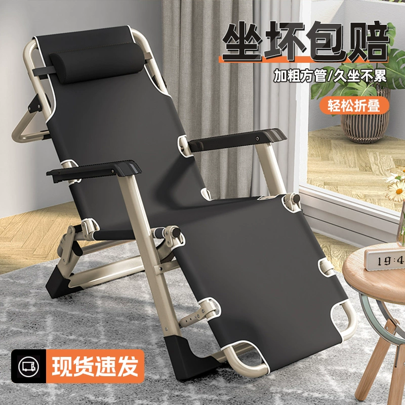 Кресло для обеденного перерыва, складной стул, офисный многофункциональный стул для сна, спинка кровати, ленивый балкон, дом, можно сидеть и спать, двойного назначения