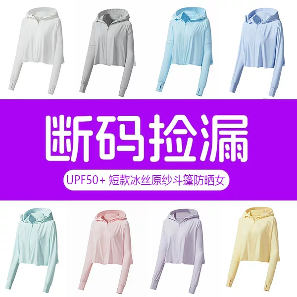 [Special Clearance] Women's Summer Sun Protection Shawl, Uv Protection Ice Silk Sunscreen Shirt, Breathable Ultra-Thin Skin-Friendly Style