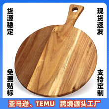 木质圆形披萨板带手柄切菜板厨房家用烘焙面包板实木砧板牛排盘
