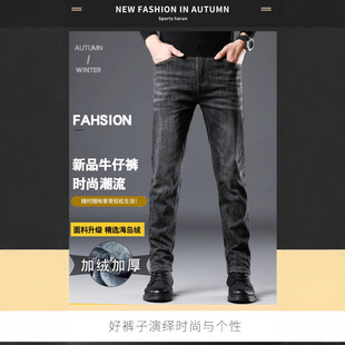 2024 autumn and winter four seasons main network explosion fleece-lined jeans light business simple fashion Joker jeans