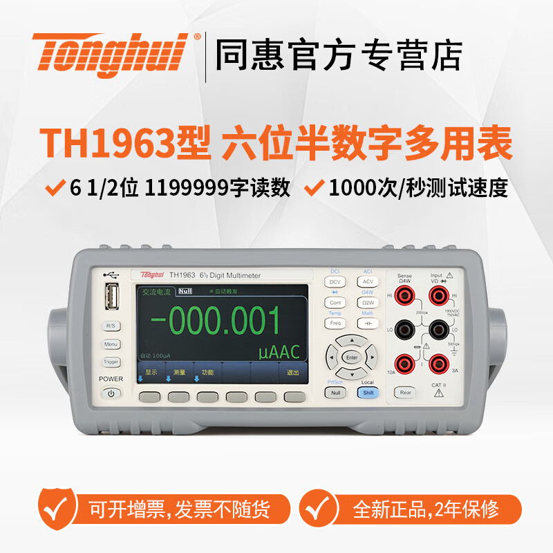 ͬ�ݣ�Tonghui��TH1953��λ��̨ʽ���ֶ��ñ�1963��λ�����ñ�