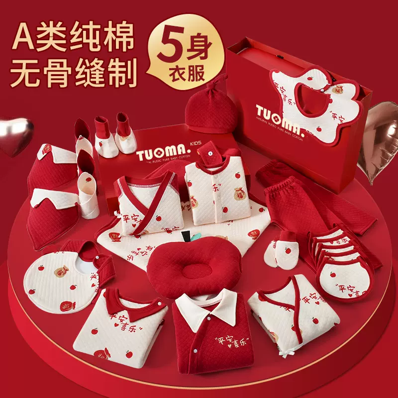 婴儿礼盒新生儿衣服纯棉秋冬套装初生刚出生宝宝满月见面礼物用品