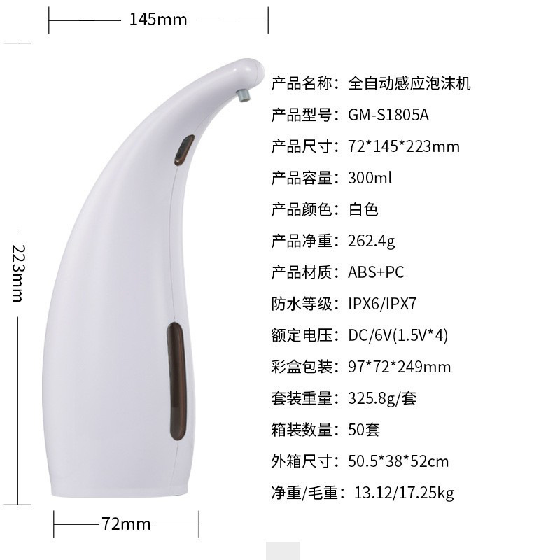 跨境爆品感应泡沫洗手机 自动给皂机新品 台式泡泡洗手器现货代发|undefined