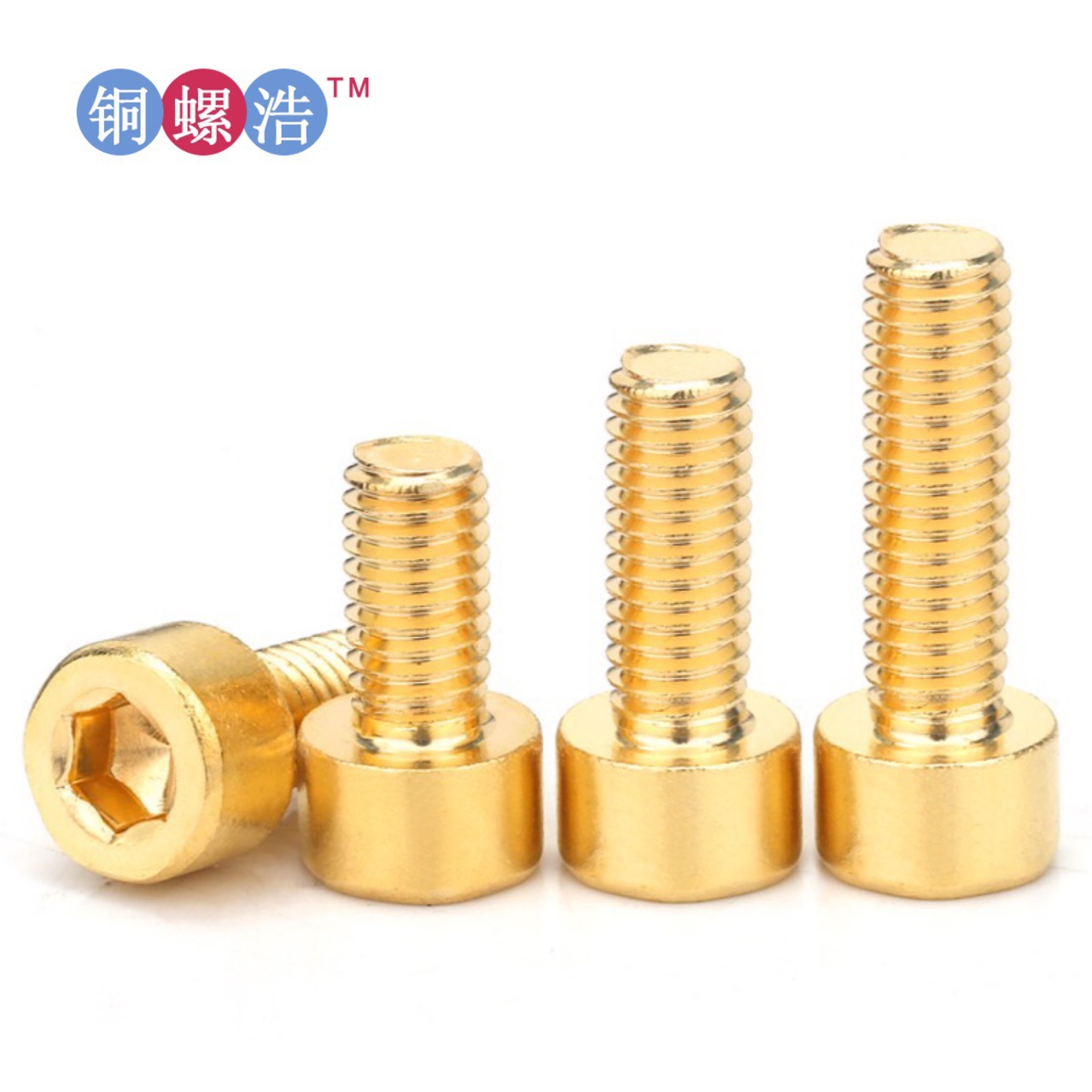 M8 黄铜圆柱头内六角杯头螺丝 DIN912内六方机丝 GB70H62螺栓天灏