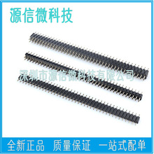2.54MM间距 1*40/2*40P单排双排双塑排针长8.5/11.6MM 二塑在中间