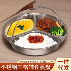 食品グレード 304 ステンレス鋼 3 コンパートメント食品補助蒸しトレイ炊飯器ポータブル防水蒸しラックベビーコンパートメント蒸しトレイ