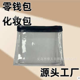 厂家定制pvc化妆包防水旅行收纳袋压印LOGO订做多功能洗漱包