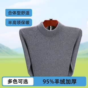 Winter Thickened Half-High Collar Men's Wool Sweater, Middle-Aged Men's Trendy Warm Round-Neck Sweater, Ready Stock, Full Set Pullover