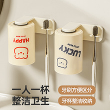 磁吸壁挂式牙刷置物架牙刷架免打孔倒挂刷牙杯塑料漱口杯牙具套装