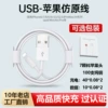 USB‑кабель для Apple (имитация оригинала, в упаковке)