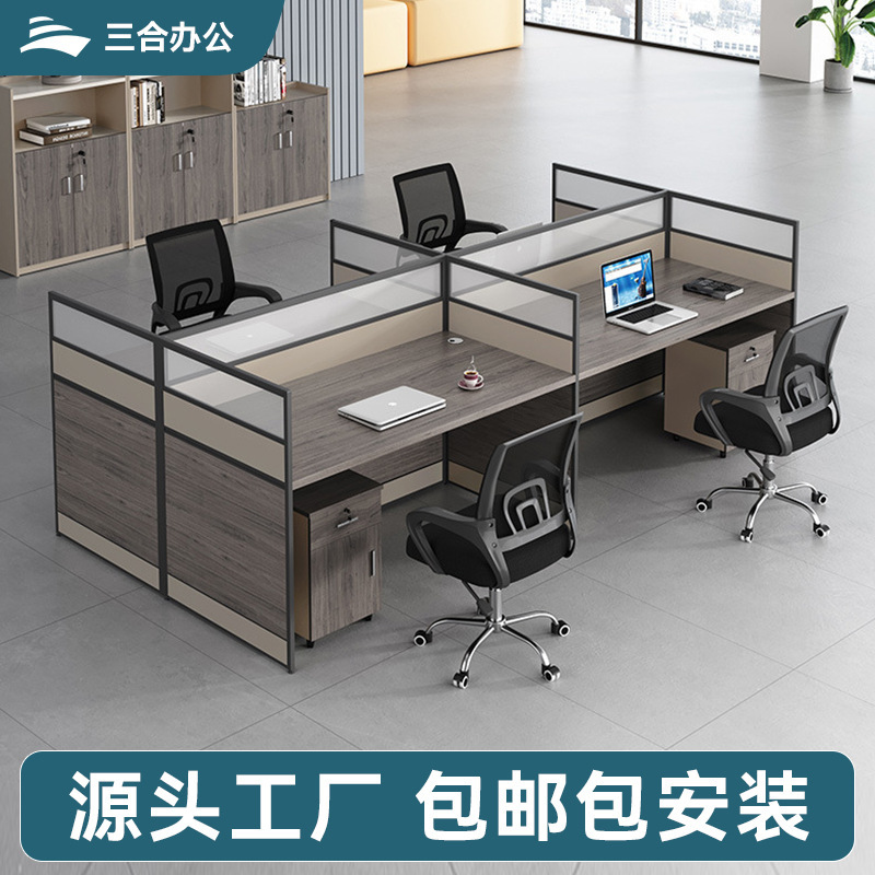 Office Staff Desk and Chair Combination Simple Screen Partition Desk 4-Seat Office Furniture