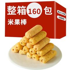 【A box of 160 packs】Carefully selected rice fruit bar nutritional breakfast food rice cakes energy bars snack desserts