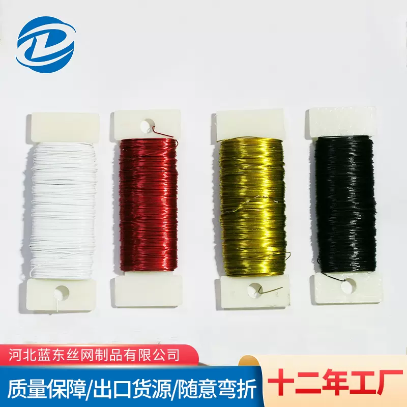 墨绿色彩色金属丝园艺烤漆铁丝工艺丝 22#圣诞装饰用细软铁丝厂家