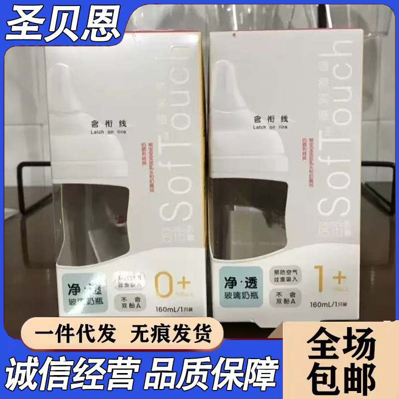 Suitable for Pigeon Third-Generation Wide-Caliber Glass Baby Bottles, Nipple with Realistic Breast Milk Simulation, Anti-Flatulence, Small Ss Anti-Vomiting