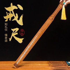 戒尺教鞭家用桃木特色手工艺品教师节礼物带刻度国学创意礼品