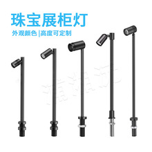 珠宝柜台专用LED射灯 高显色性RA92化妆品首饰展柜射灯