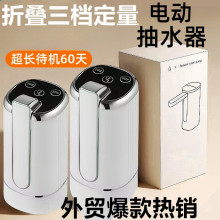 外贸折叠电动抽水器桶装水自动上水器家用小型充电抽水泵取水器