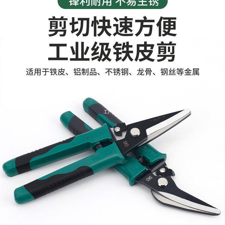 铁皮剪工业强力剪龙骨剪航空剪铁丝剪子剪不锈钢铝扣板专用垒德株