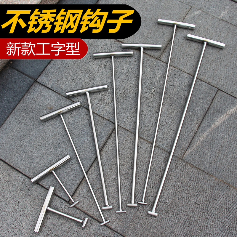 不锈钢开井盖钩子卷帘门钩下水道铁钩 拉货勾子钢T型钩卷闸门拉钩