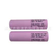 三星18650 35E原装动力锂电池3500mAh 3.7v电动工具INR18650-35E