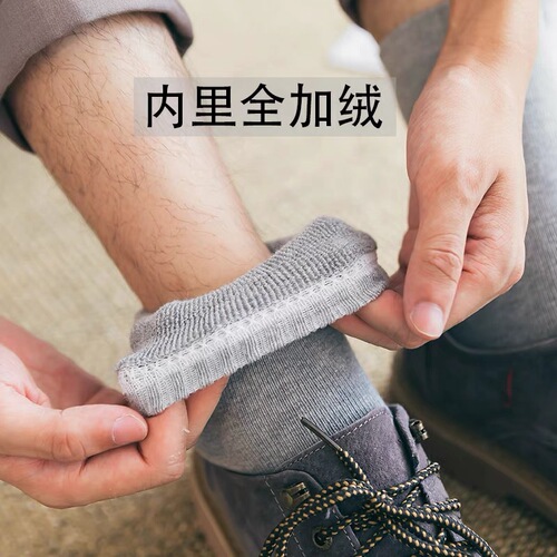 Socks autumn men's thick warm mid-calf socks men's deodorant sweat-absorbent breathable towel floor socks men's terry socks