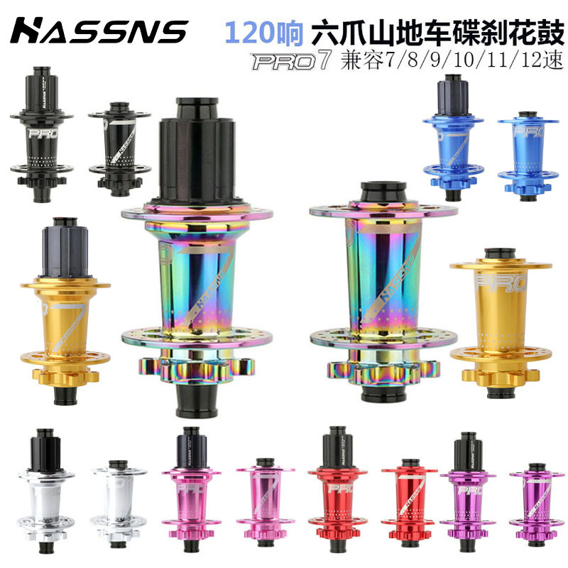 Hassns Pro7 Dağ Velosipedi Hubı, 6 Dırnaqlı, 120 Klik, 24/32/36 Deşik