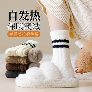 Australian velvet socks men's and women's autumn and winter fleece-lined thickened tube socks winter floor sleep wool plush confinement socks
