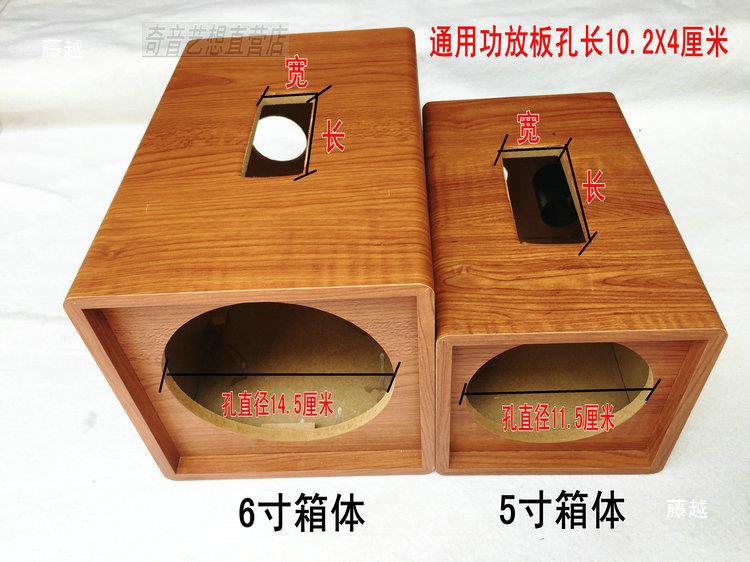5-inch dual-color solid wood subwoofer speaker enclosure, 5-inch empty speaker box, test audio enclosure, car audio enclosure