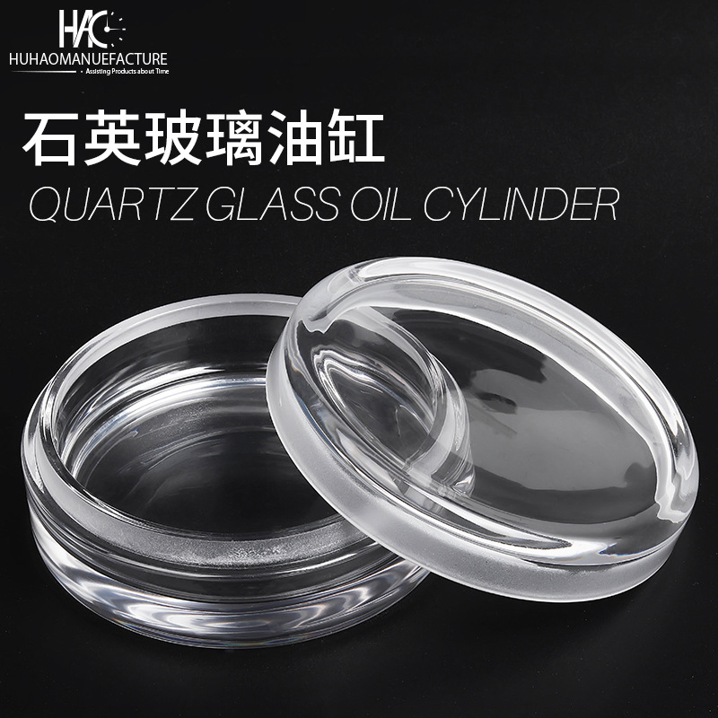 修表机芯清洗保养工具高硬度玻璃洗油缸汽油缸玻璃油缸9cm*3.5cm