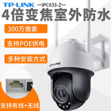 TP-LINK TL-IPC633-Z oOؔz^ˮ׃ҹҕzC