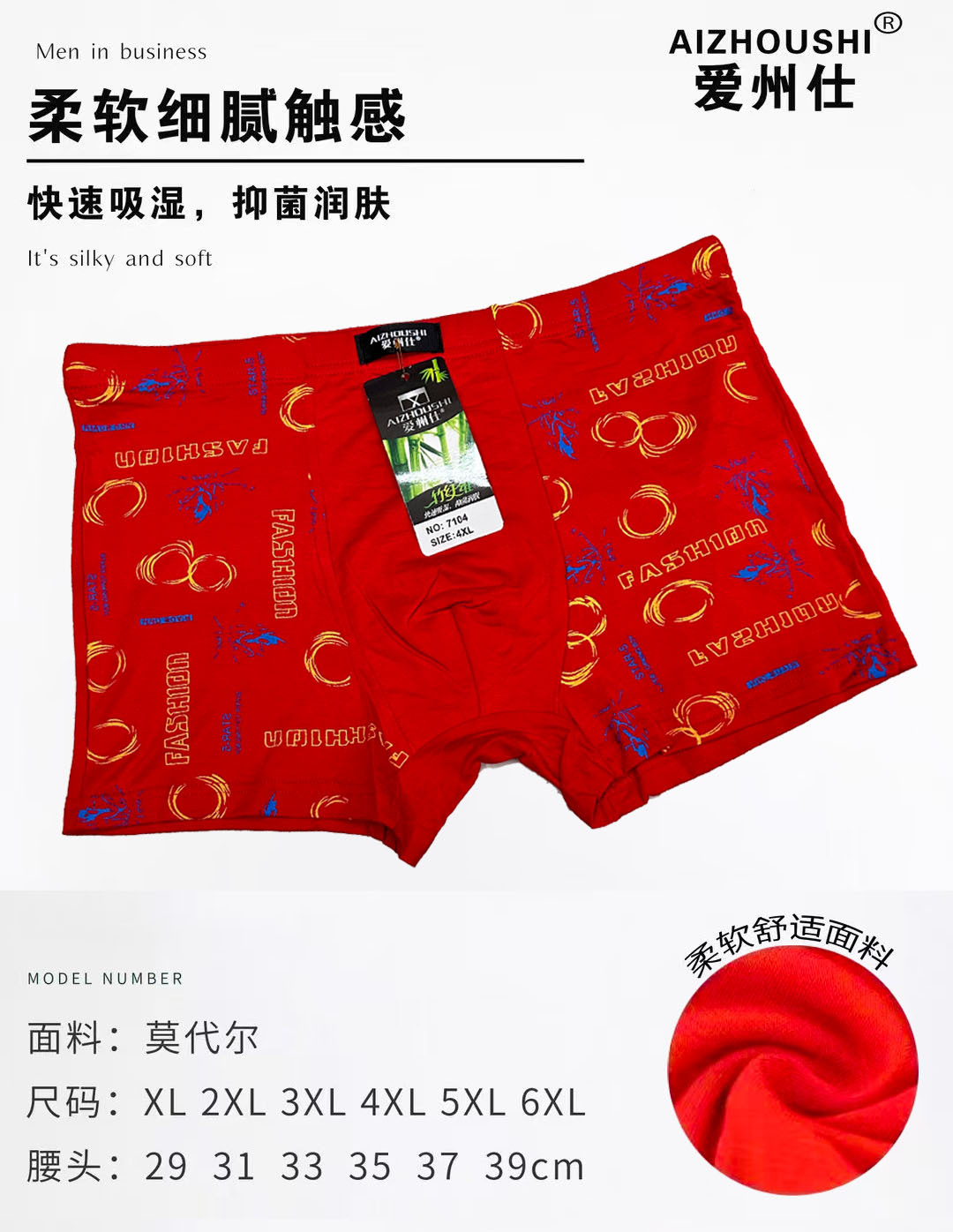 7104大红