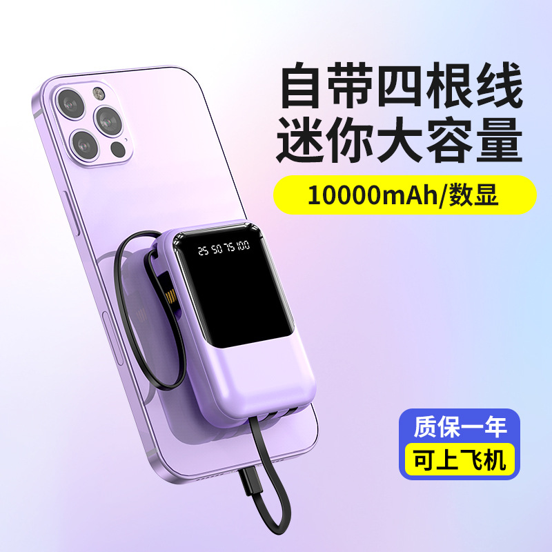 Wholesale mini self-contained Line large capacity 20000 mA charging treasure gift printed compact portable mobile power supply