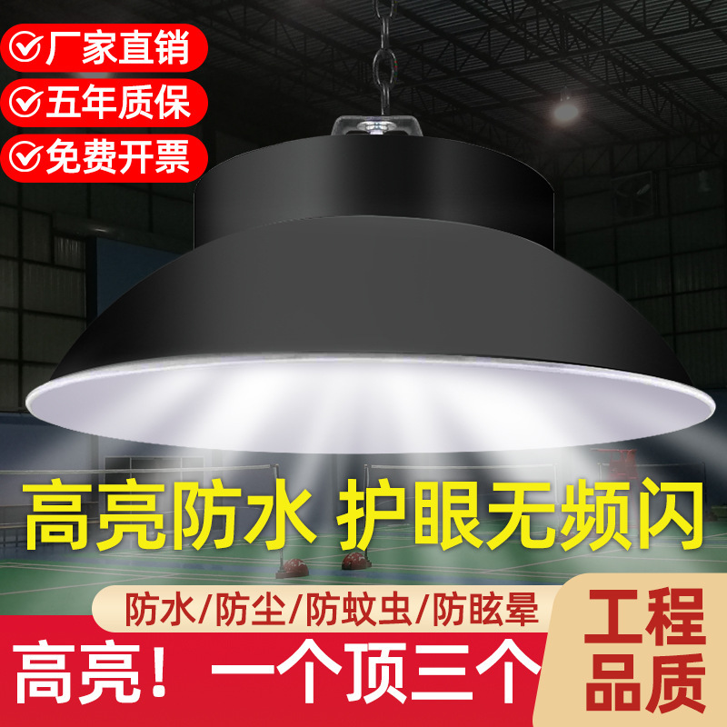 防眩しさled球館灯室内球場専用照明灯バドミントン工場倉庫体育館工鉱灯|undefined