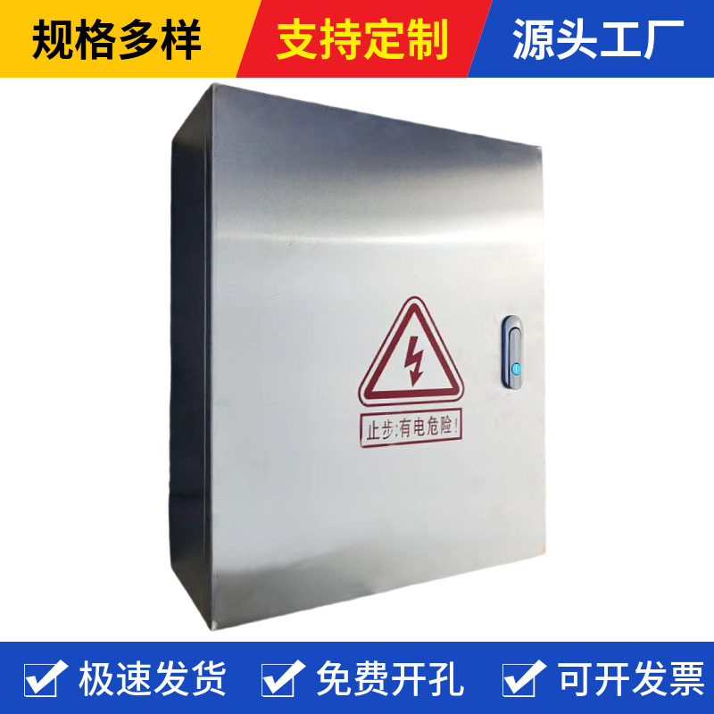 不锈钢JXF配电箱基业箱控制箱电控箱明装箱监控箱电源箱双电源箱