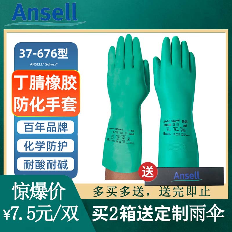 Ansel 37 - 676 guantes químicos de nitrilo verde guantes de protección laboral resistentes a ácidos y álcali 37 - 176 economía 175