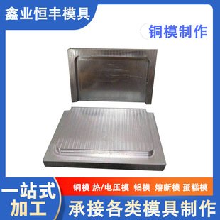 �_��ģ�߸��ܲ�ģ�� �~�C��ቺ����ģ�� �V�|����CNC�����~ģ