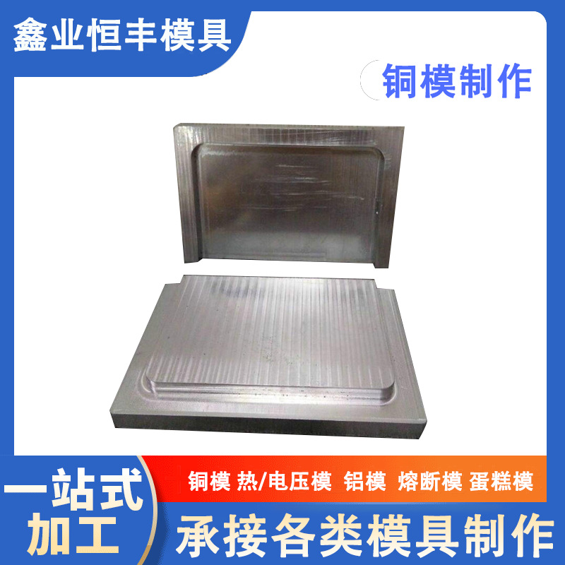 冲压模具高周波模具 铜烫金热压成型模具 广东精雕CNC数控铜模