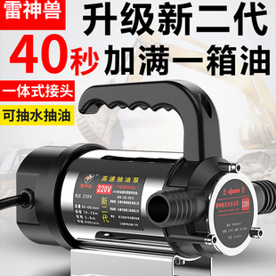 J 0.4kg Reverse Electric Pump for Oil and Water Extraction 12V Water Pump Diesel 220V Oil Extraction 24V Small Sheng G3