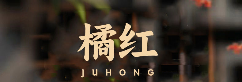 Tangerine Peel Slices Ju Hong Tea 100g Can Dried Citrus Peel for Daily Herbal Infusion key features