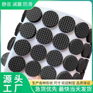 背胶格纹EVA垫网格泡棉胶垫电器底座减震缓冲垫网格纹防滑脚垫