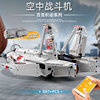 Lego, constructor, electric airplane, toy, fighting