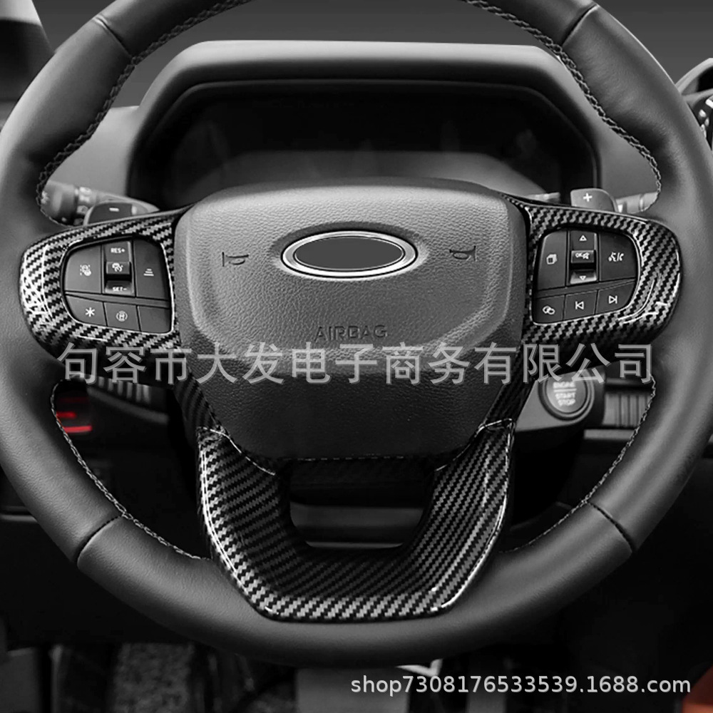 Suitable for 23-25 Models of Ford Everest Ranger Center Console Steering Wheel Trim Modification Interior Accessories