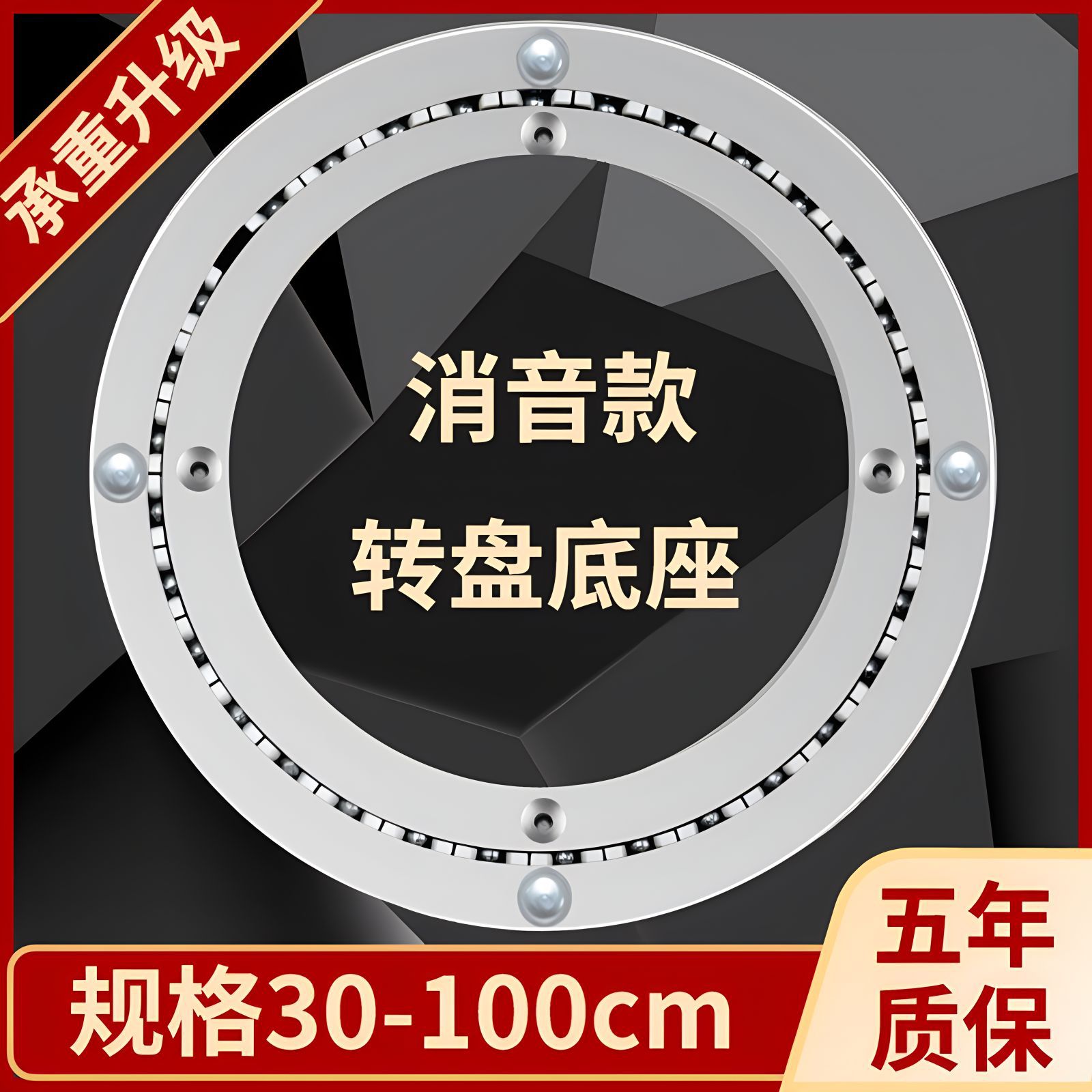 餐桌转盘铝合金消音台面轴承家用玻璃岩板大理石圆桌转盘旋转底座