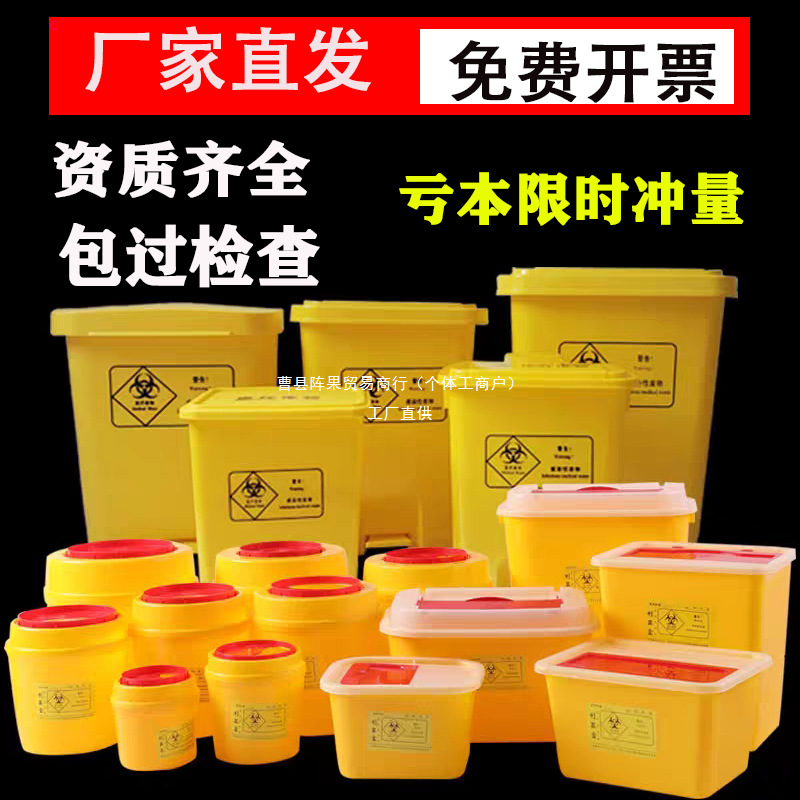 医疗废物利器盒口腔科利器盒医用锐器盒诊所医院牙科实验室垃阵果
