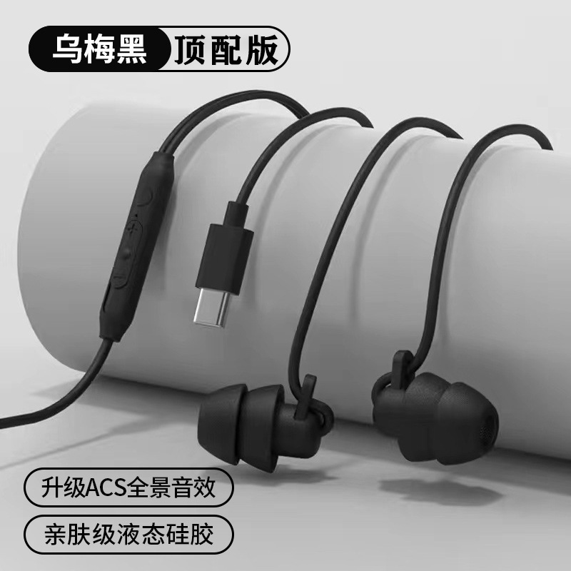 新婚専用スリープヘッドフォン有線タイプCインターフェースインイヤー3.5mm丸穴ノイズリダクションと睡眠用遮音|undefined
