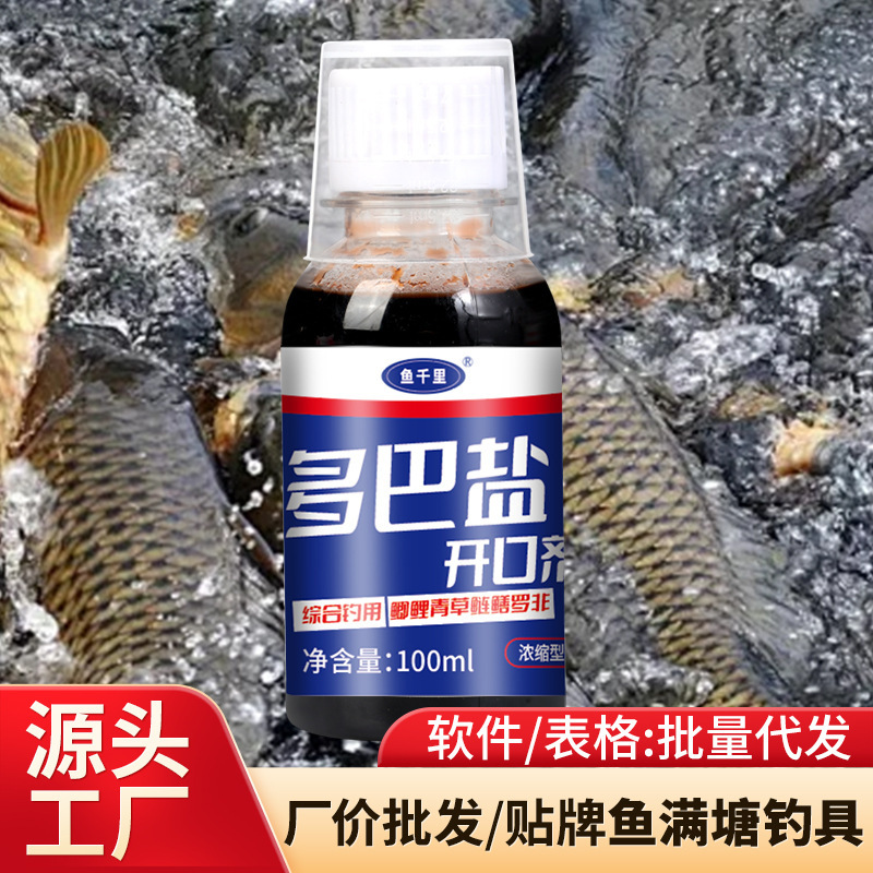 [Yu Qianli] Dopamine Salt Fishing Bait for Carp, Crucian Carp, Grass Carp, and Black Carp, Hunger Attractant for Wild Fishing